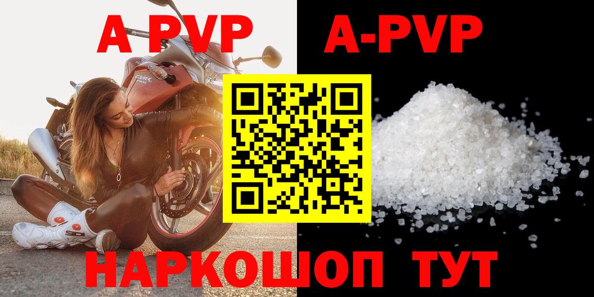 наркошоп  Alpha PVP мука  Alpha-PVP  Alpha PVP Crystall  Вход с VPN  Черкесск  APVP мука 