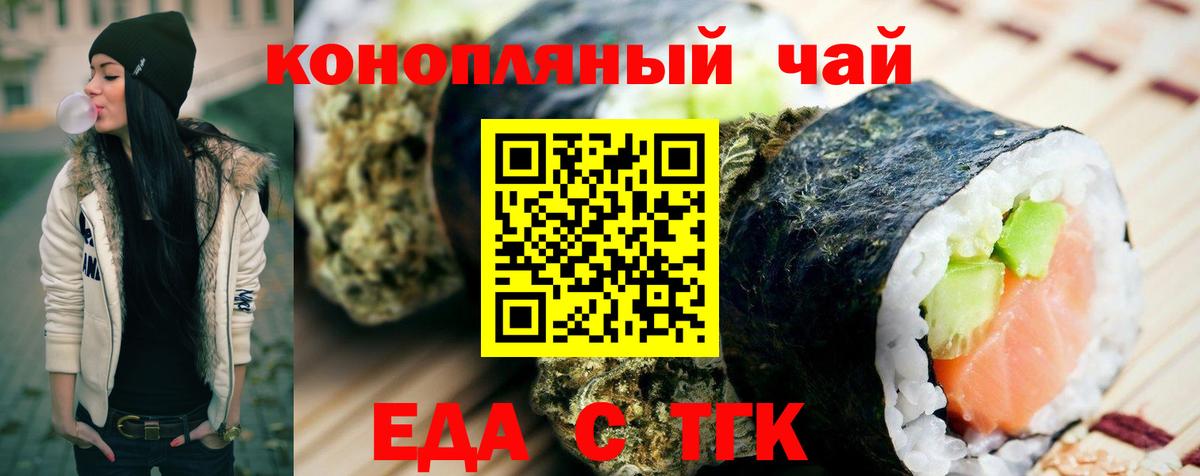 Canna-Cookies марихуана  Вход с VPN  Черкесск 