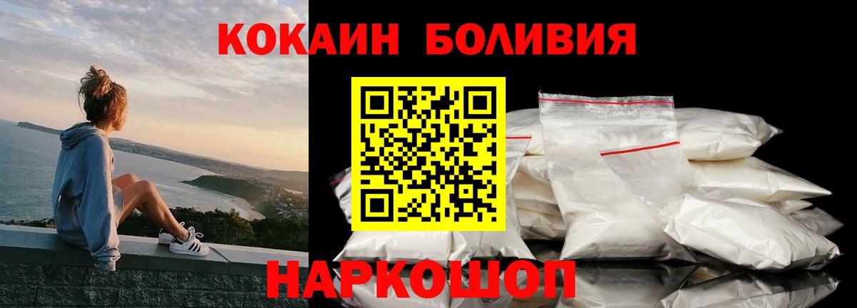 Черкесск  Cocaine 99%  Вход с VPN 
