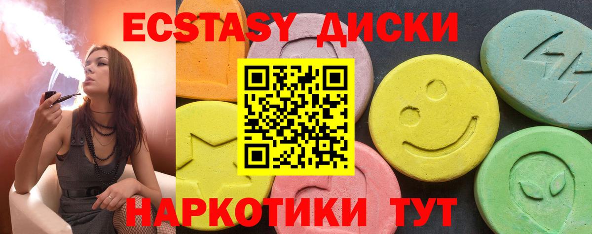 ЭКСТАЗИ Дубай Черкесск