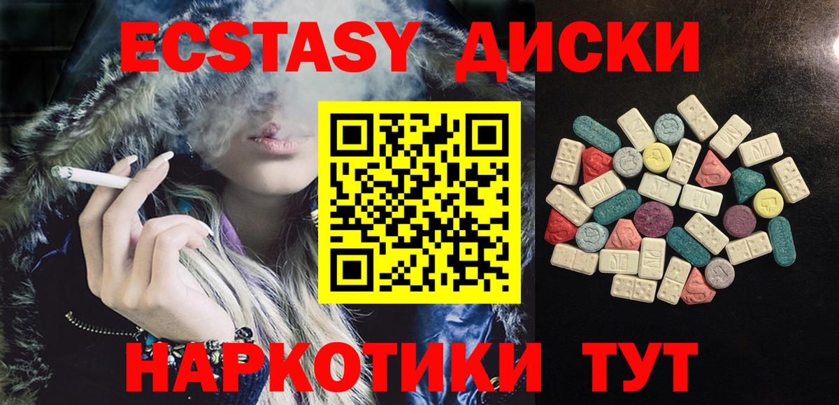 Экстази таблы  Экстази mix  Вход с VPN  Черкесск 