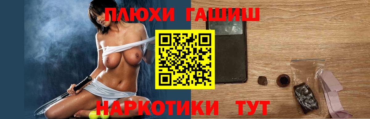 ГАШИШ Premium Черкесск