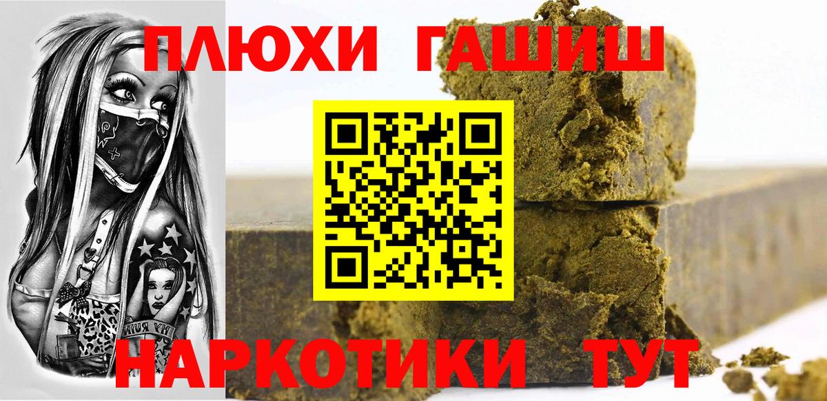 ГАШИШ Premium  ГАШ hashish  Черкесск  Вход с VPN 
