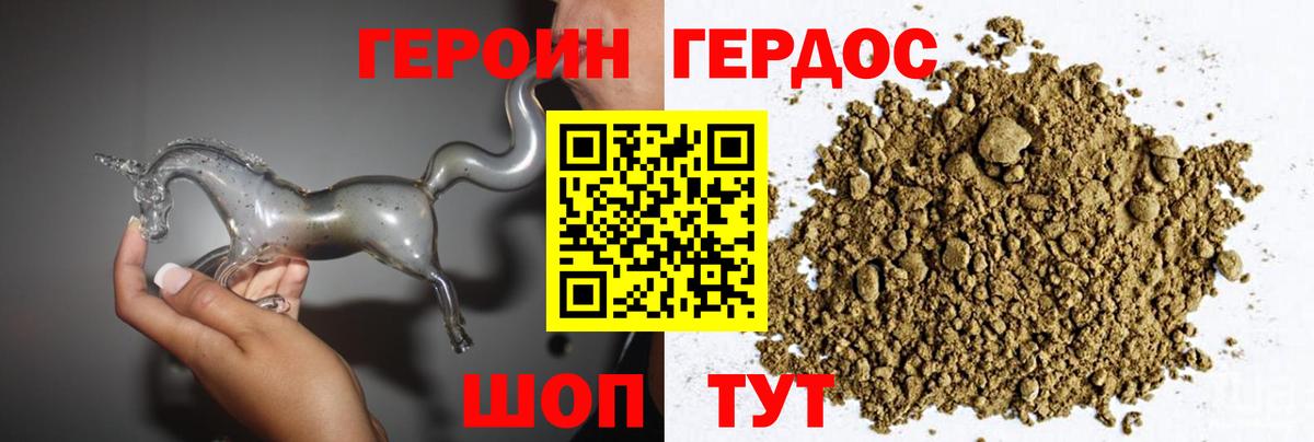 ГЕРОИН  Героин VHQ  Вход с VPN  Черкесск 