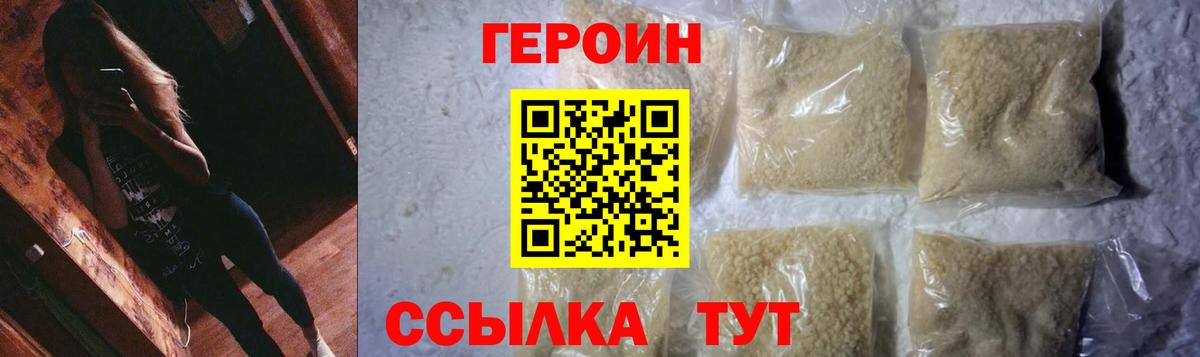 Героин афганец Черкесск