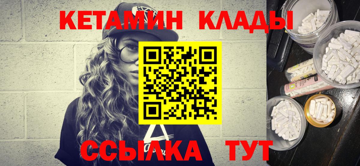 КЕТАМИН ketamine  Вход с VPN  Кетамин ketamine  Черкесск 