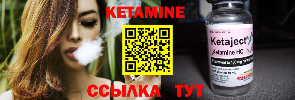 КЕТАМИН VHQ Черкесск