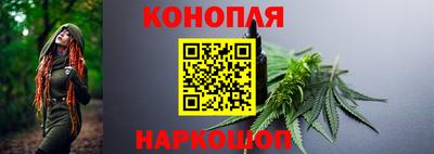 каннабис Можайск