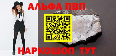 ALPHA PVP Можга