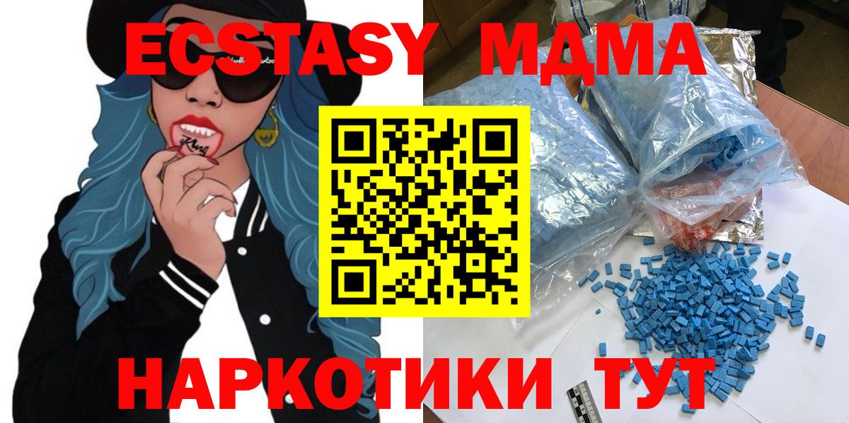 MDMA VHQ  Вход с VPN  МДМА crystal  Черкесск 