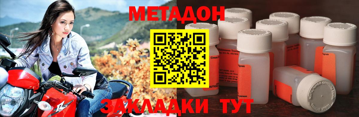 ссылка на мегу зеркало  Метадон methadone  Вход с VPN  Черкесск  МЕТАДОН кристалл 