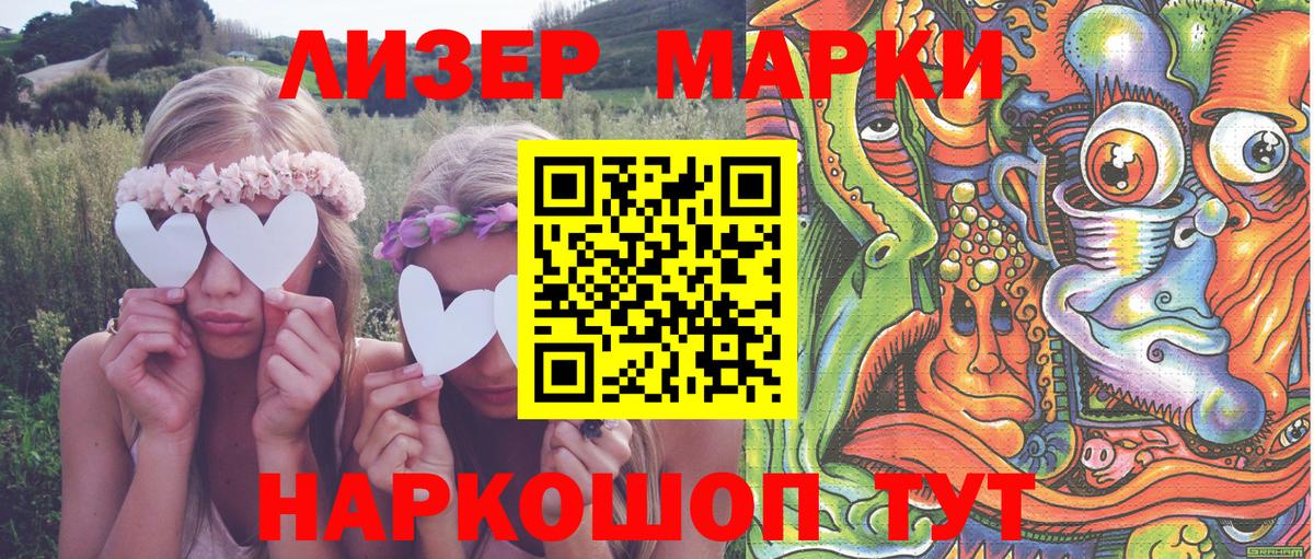 Черкесск  Наркотические марки 1500мкг  Вход с VPN  Наркотические марки 1500мкг 